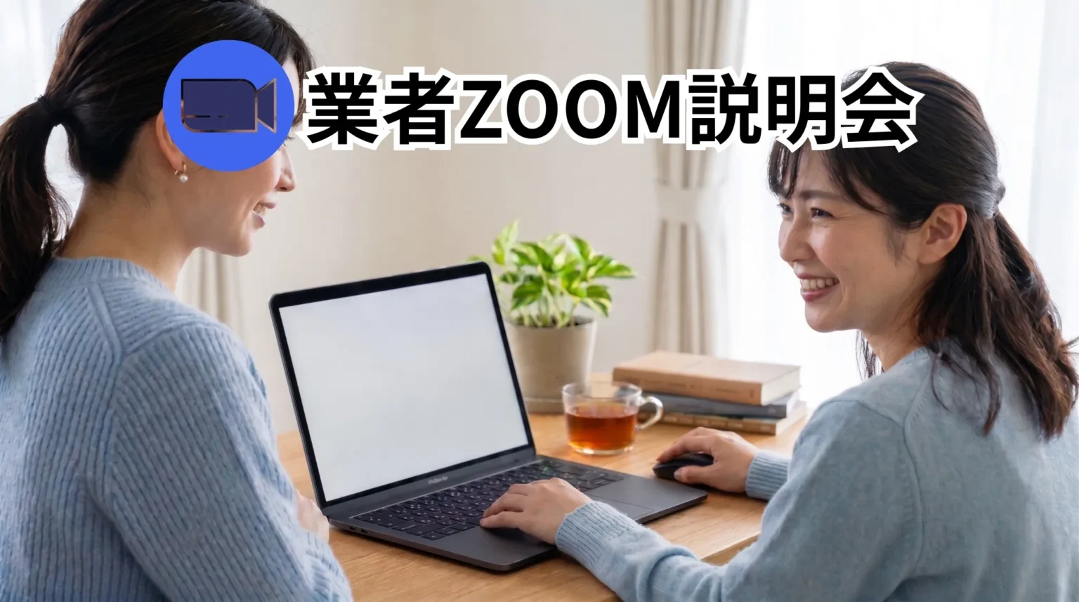 お知らせ 2
