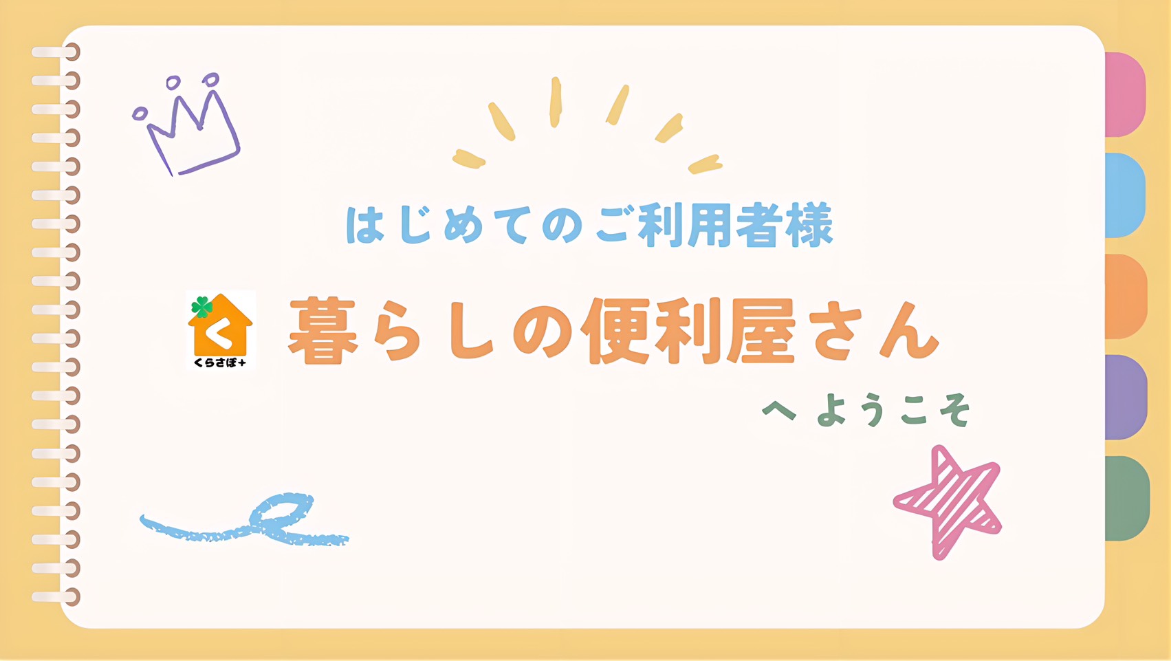 動画リンク画像